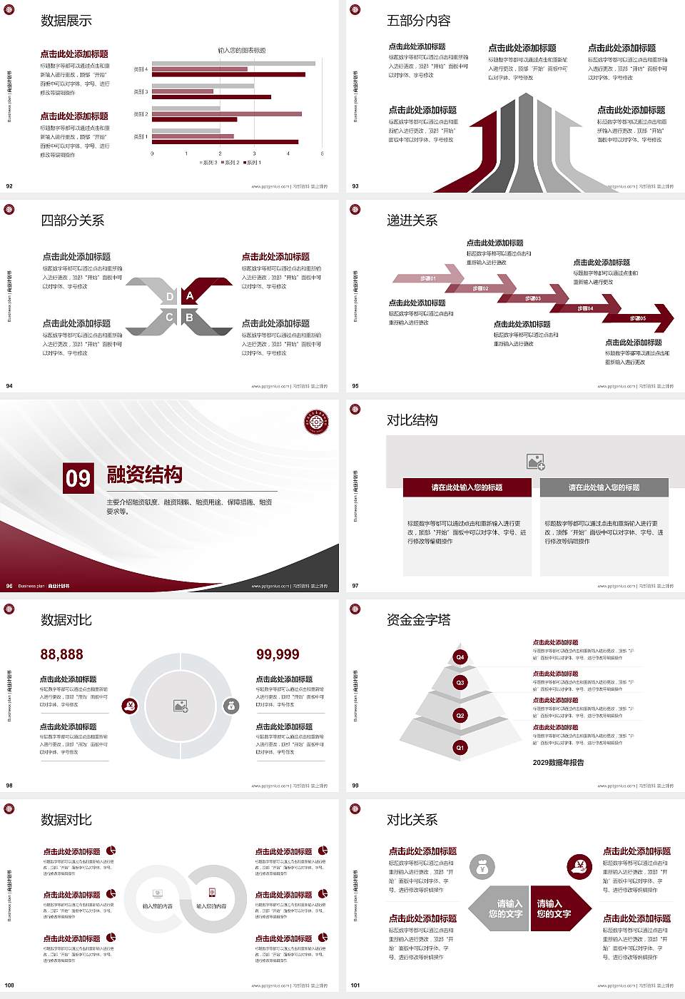 辽宁省交通高等专科学校专用全国大学生互联网+创新创业大赛计划书/路演/网评PPT模板16:9格式幻灯片预览图11