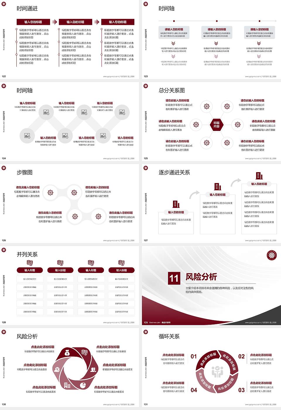 辽宁省交通高等专科学校专用全国大学生互联网+创新创业大赛计划书/路演/网评PPT模板16:9格式幻灯片预览图14