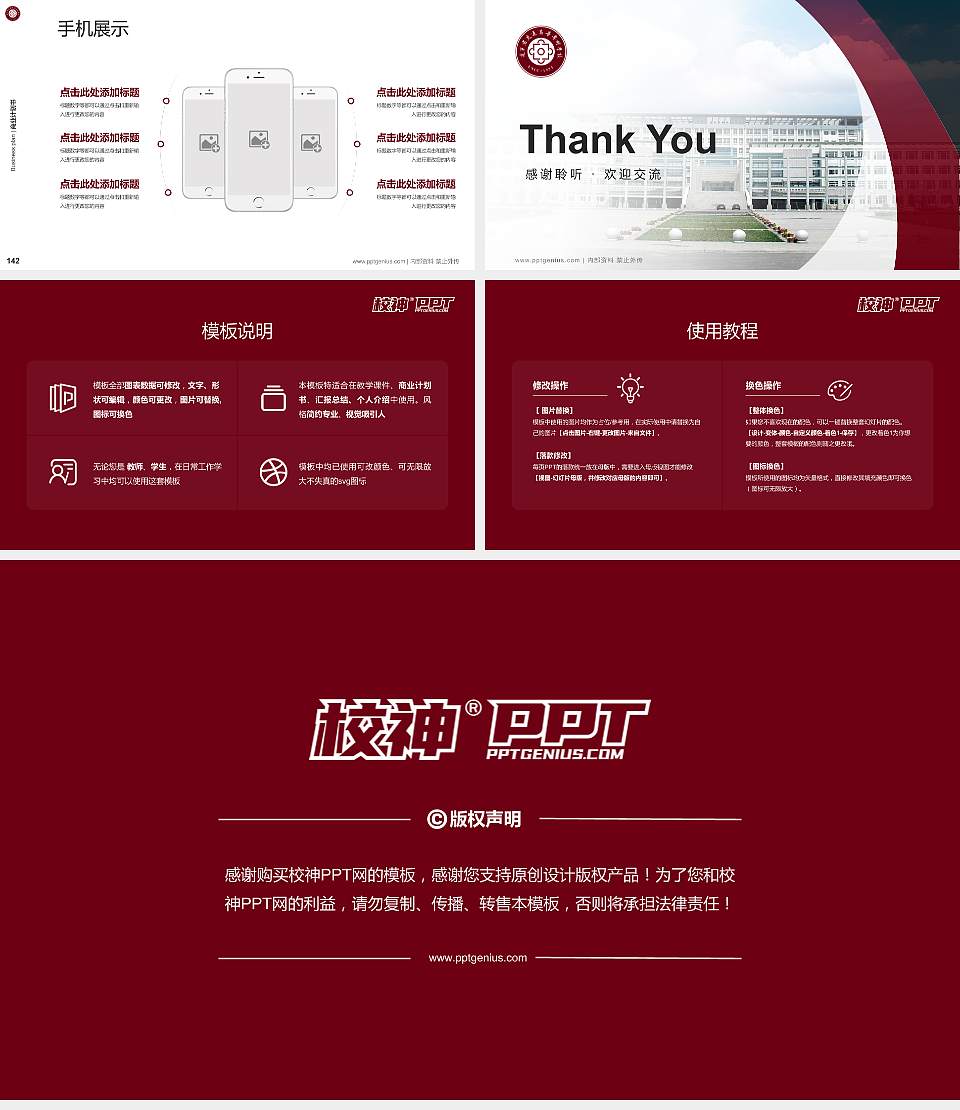 辽宁省交通高等专科学校专用全国大学生互联网+创新创业大赛计划书/路演/网评PPT模板16:9格式幻灯片预览图16