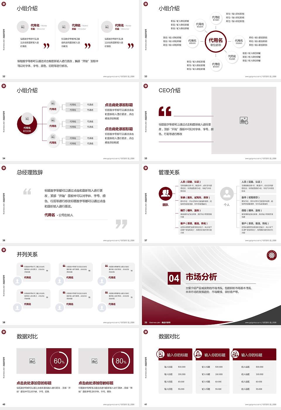 辽宁省交通高等专科学校专用全国大学生互联网+创新创业大赛计划书/路演/网评PPT模板16:9格式幻灯片预览图5