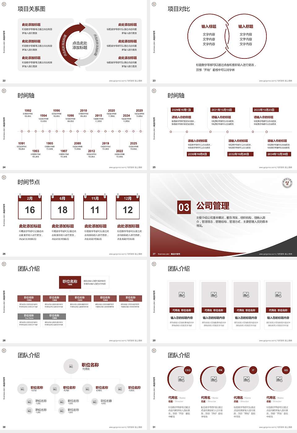荆楚理工学院专用全国大学生互联网+创新创业大赛计划书/路演/网评PPT模板16:9格式幻灯片预览图4