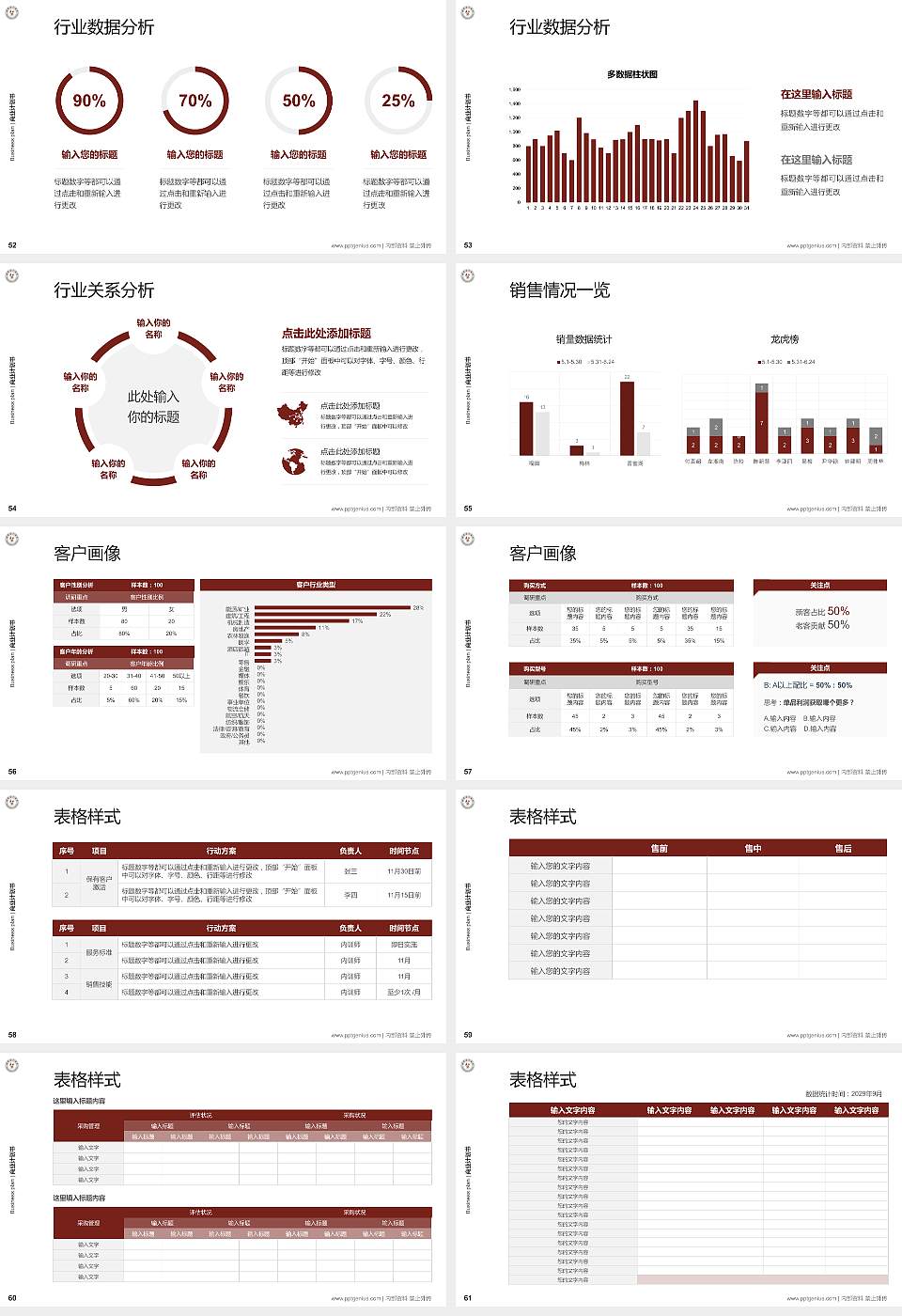 荆楚理工学院专用全国大学生互联网+创新创业大赛计划书/路演/网评PPT模板16:9格式幻灯片预览图7