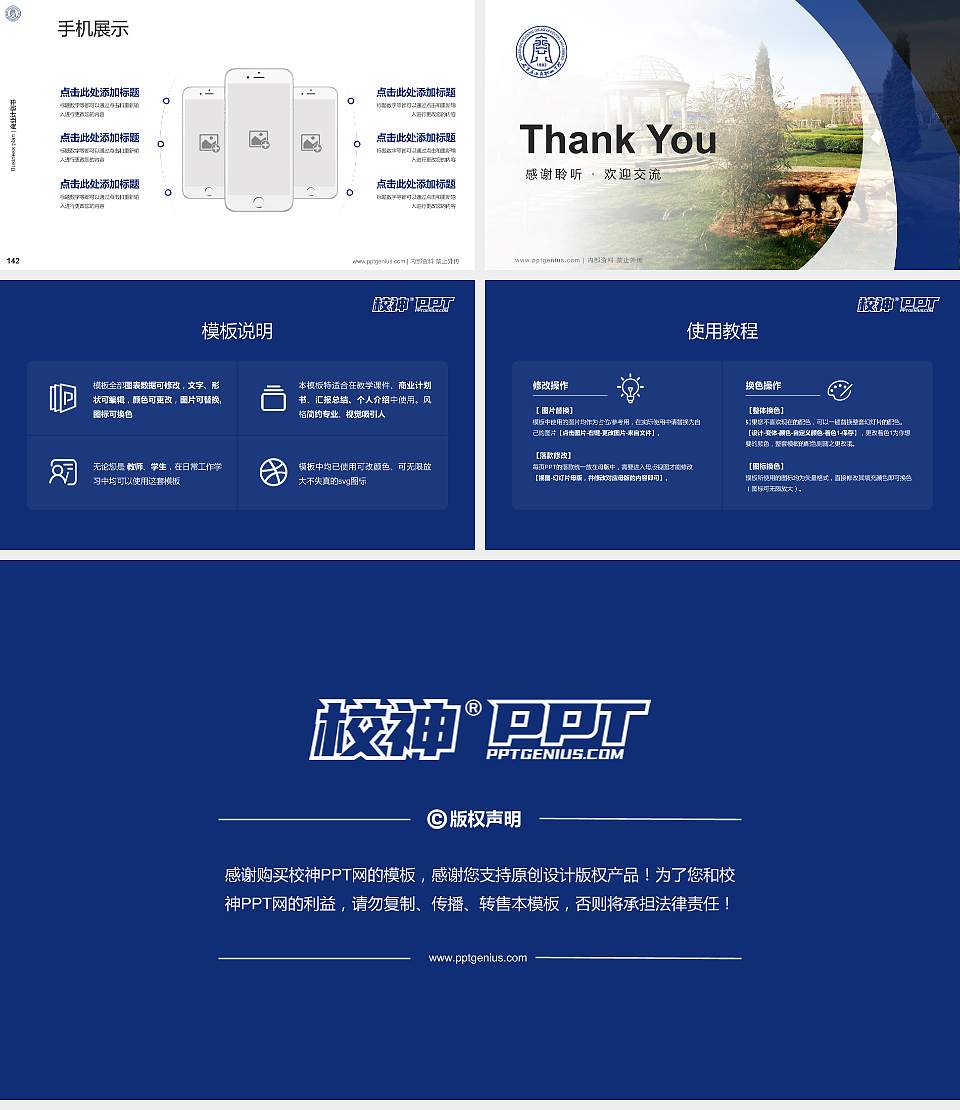 石家庄工商职业学院专用全国大学生互联网+创新创业大赛计划书/路演/网评PPT模板16:9格式幻灯片预览图16