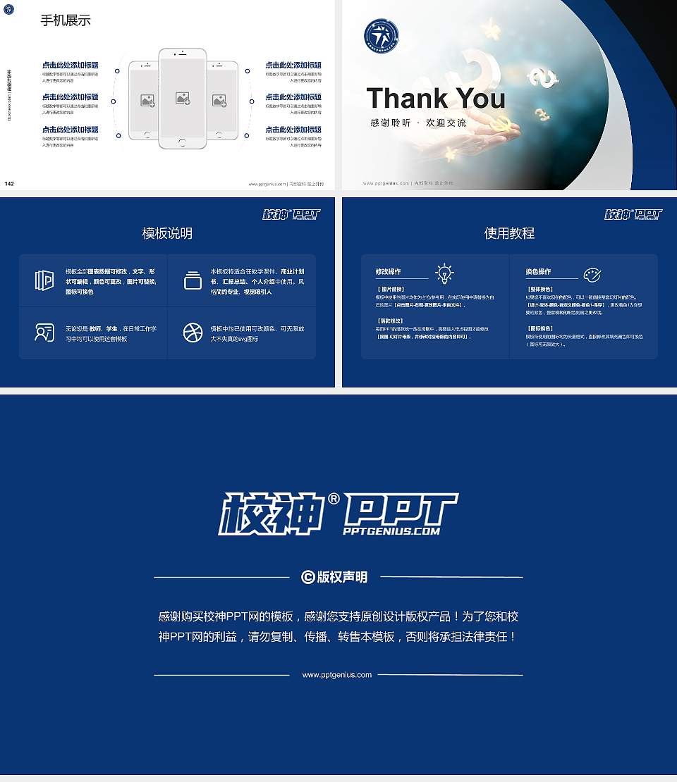 陕西经济管理职业技术学院专用全国大学生互联网+创新创业大赛计划书/路演/网评PPT模板16:9格式幻灯片预览图16
