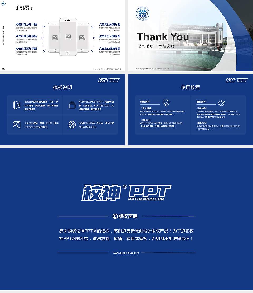 重庆交通职业学院专用全国大学生互联网+创新创业大赛计划书/路演/网评PPT模板16:9格式幻灯片预览图16