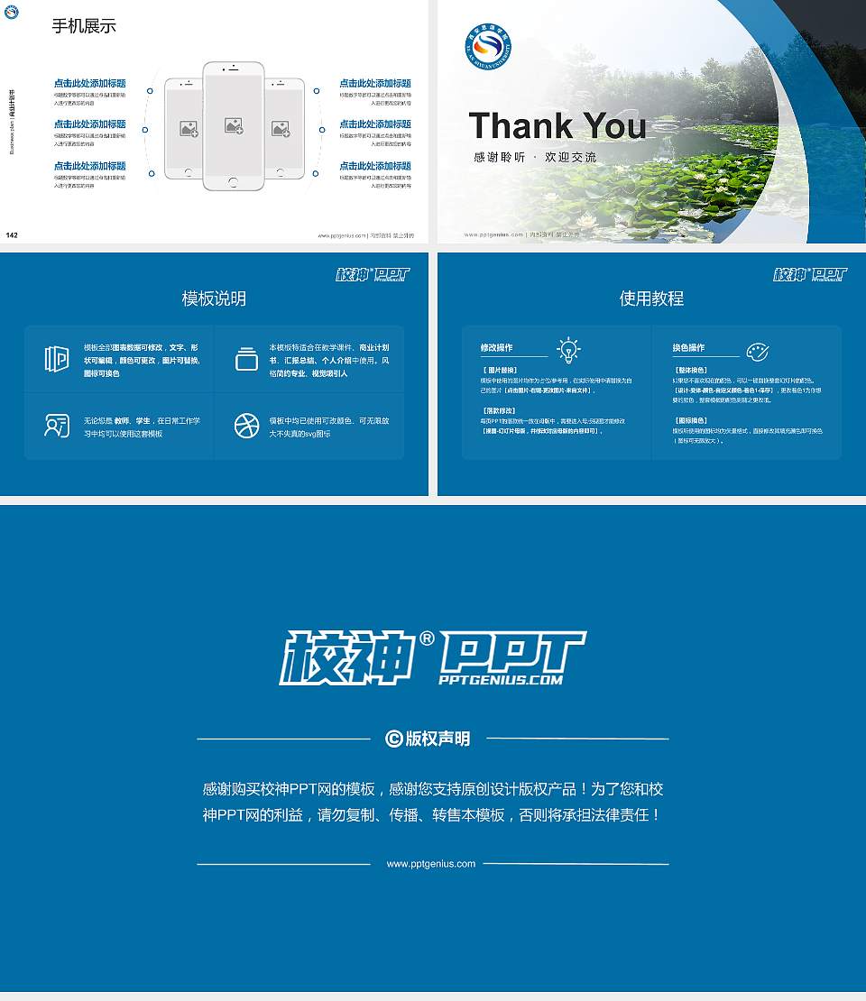 西安思源学院专用全国大学生互联网+创新创业大赛计划书/路演/网评PPT模板16:9格式幻灯片预览图16