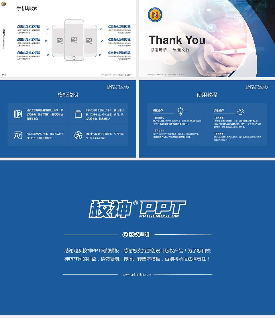 河北软件职业技术学院专用全国大学生互联网+创新创业大赛计划书/路演/网评PPT模板16:9格式幻灯片预览图16