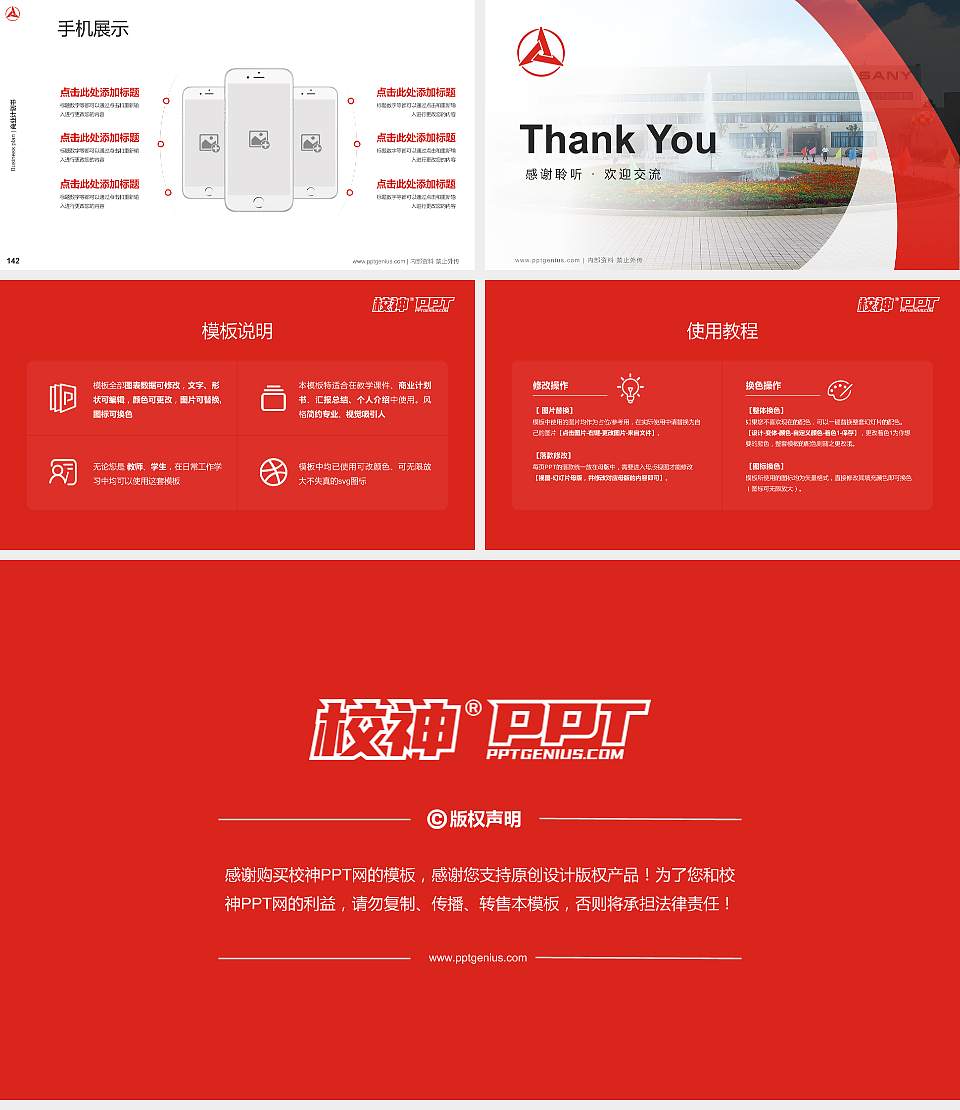 湖南三一工业职业技术学院专用全国大学生互联网+创新创业大赛计划书/路演/网评PPT模板16:9格式幻灯片预览图16