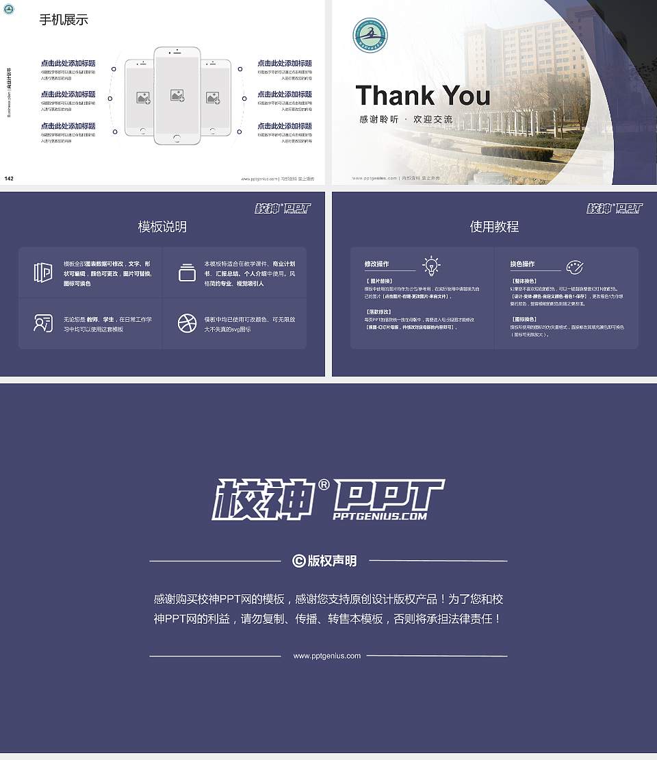 新乡职业技术学院专用全国大学生互联网+创新创业大赛计划书/路演/网评PPT模板16:9格式幻灯片预览图16