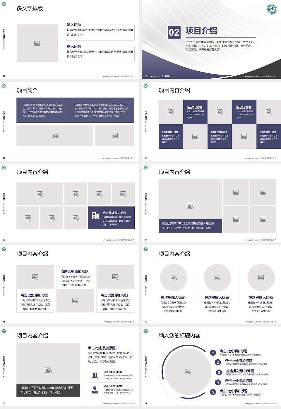 新乡职业技术学院专用全国大学生互联网+创新创业大赛计划书/路演/网评PPT模板16:9格式幻灯片预览图3