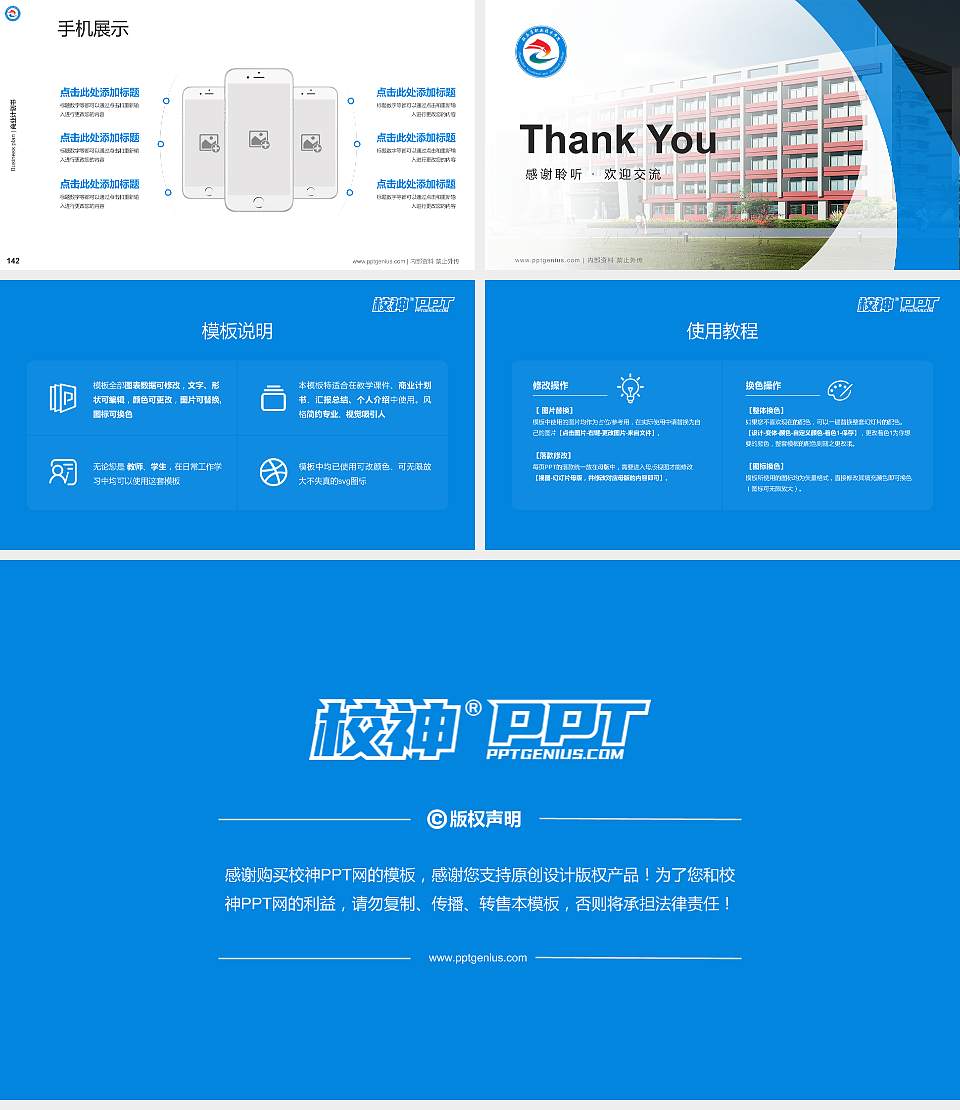 驻马店职业技术学院专用全国大学生互联网+创新创业大赛计划书/路演/网评PPT模板16:9格式幻灯片预览图16