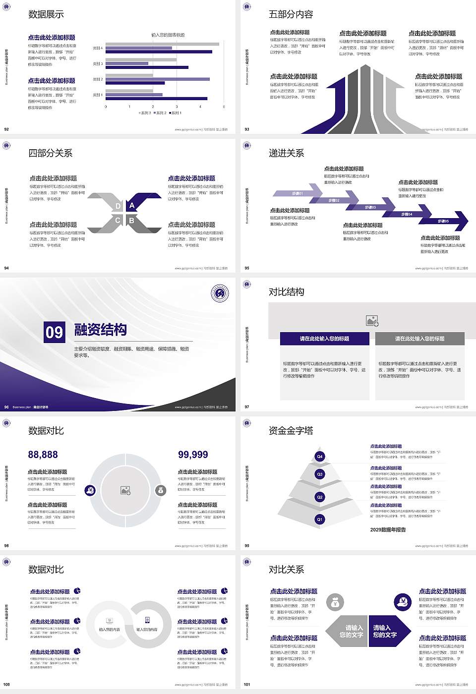郑州电力职业技术学院专用全国大学生互联网+创新创业大赛计划书/路演/网评PPT模板16:9格式幻灯片预览图11