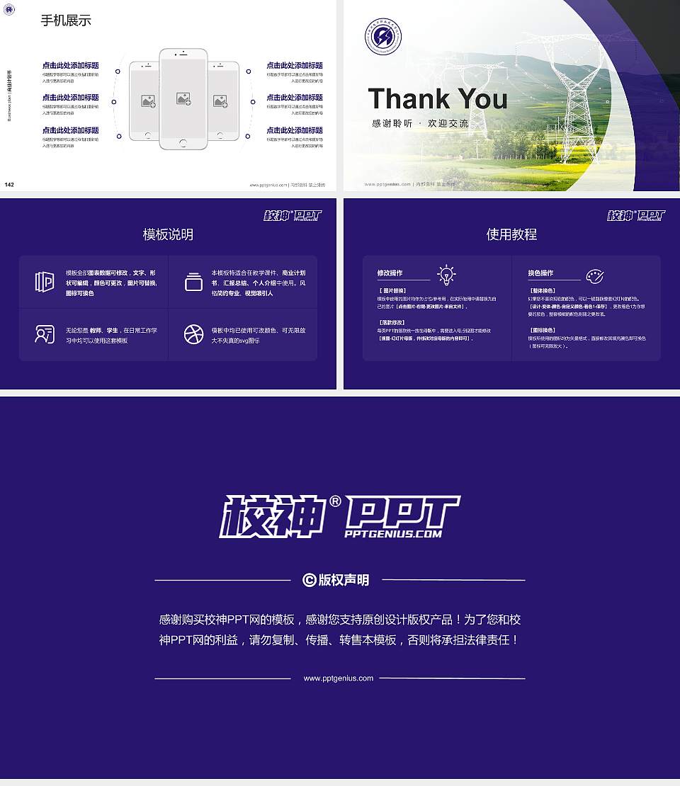 郑州电力职业技术学院专用全国大学生互联网+创新创业大赛计划书/路演/网评PPT模板16:9格式幻灯片预览图16