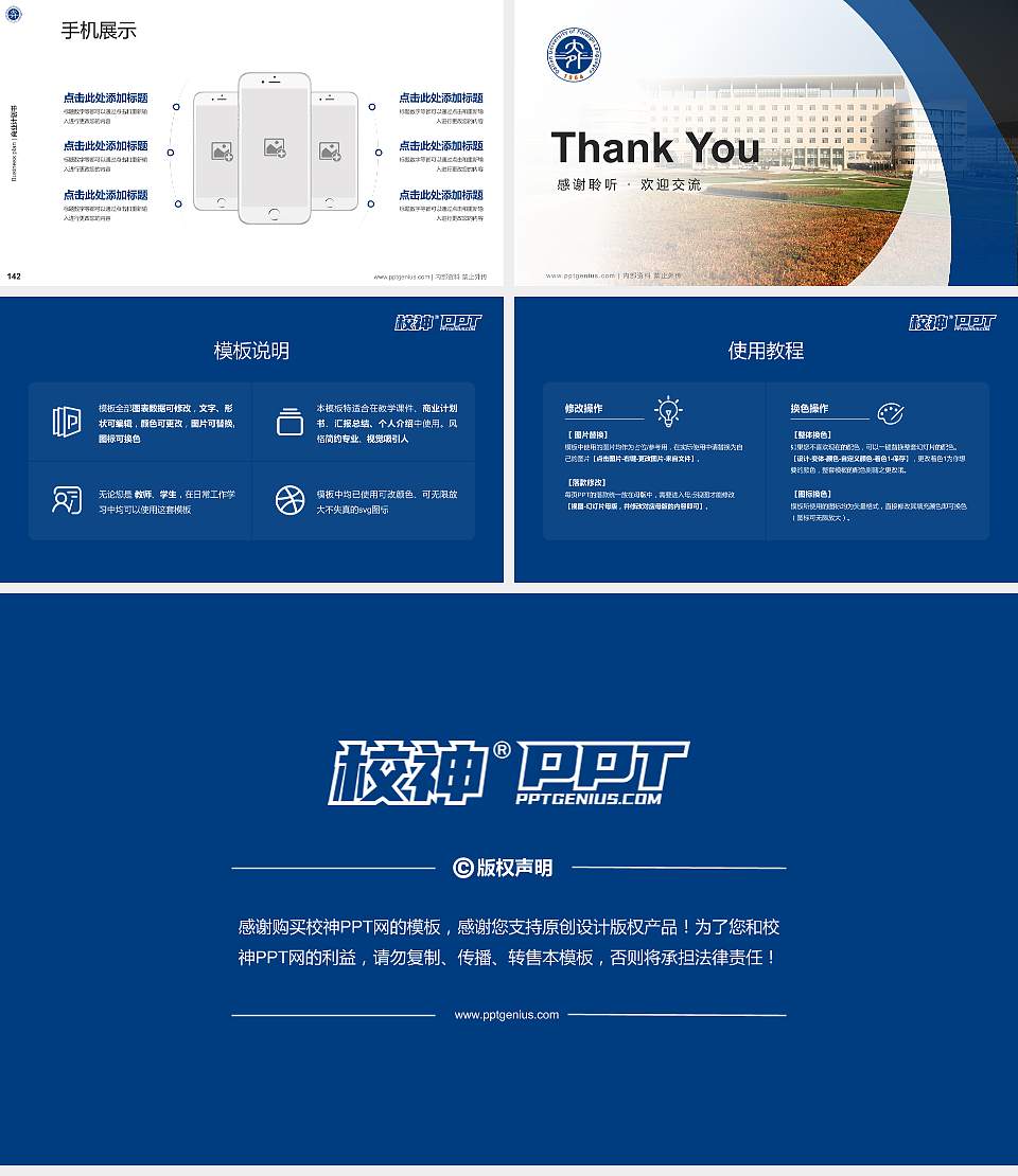 大连外国语大学专用全国大学生互联网+创新创业大赛计划书/路演/网评PPT模板16:9格式幻灯片预览图16