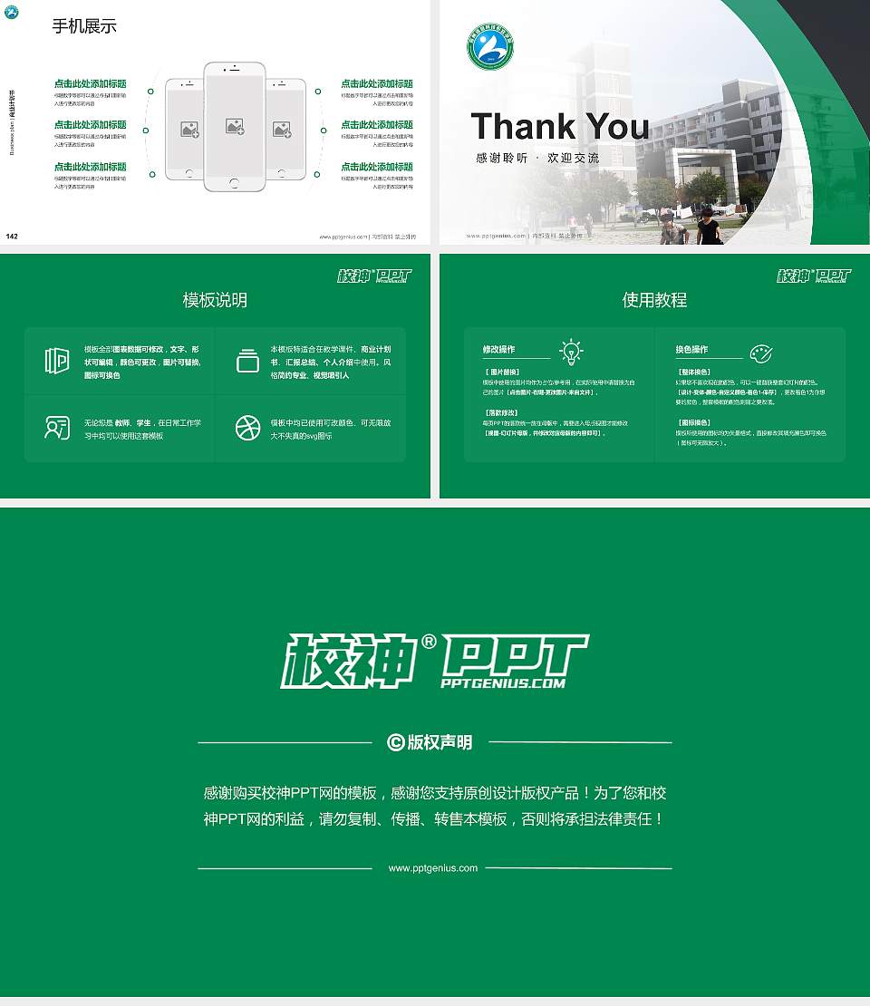 郑州信息科技职业学院专用全国大学生互联网+创新创业大赛计划书/路演/网评PPT模板16:9格式幻灯片预览图16