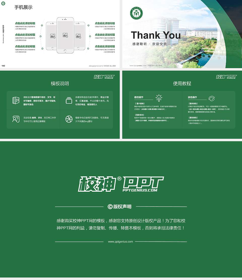 武汉工商学院专用全国大学生互联网+创新创业大赛计划书/路演/网评PPT模板16:9格式幻灯片预览图16