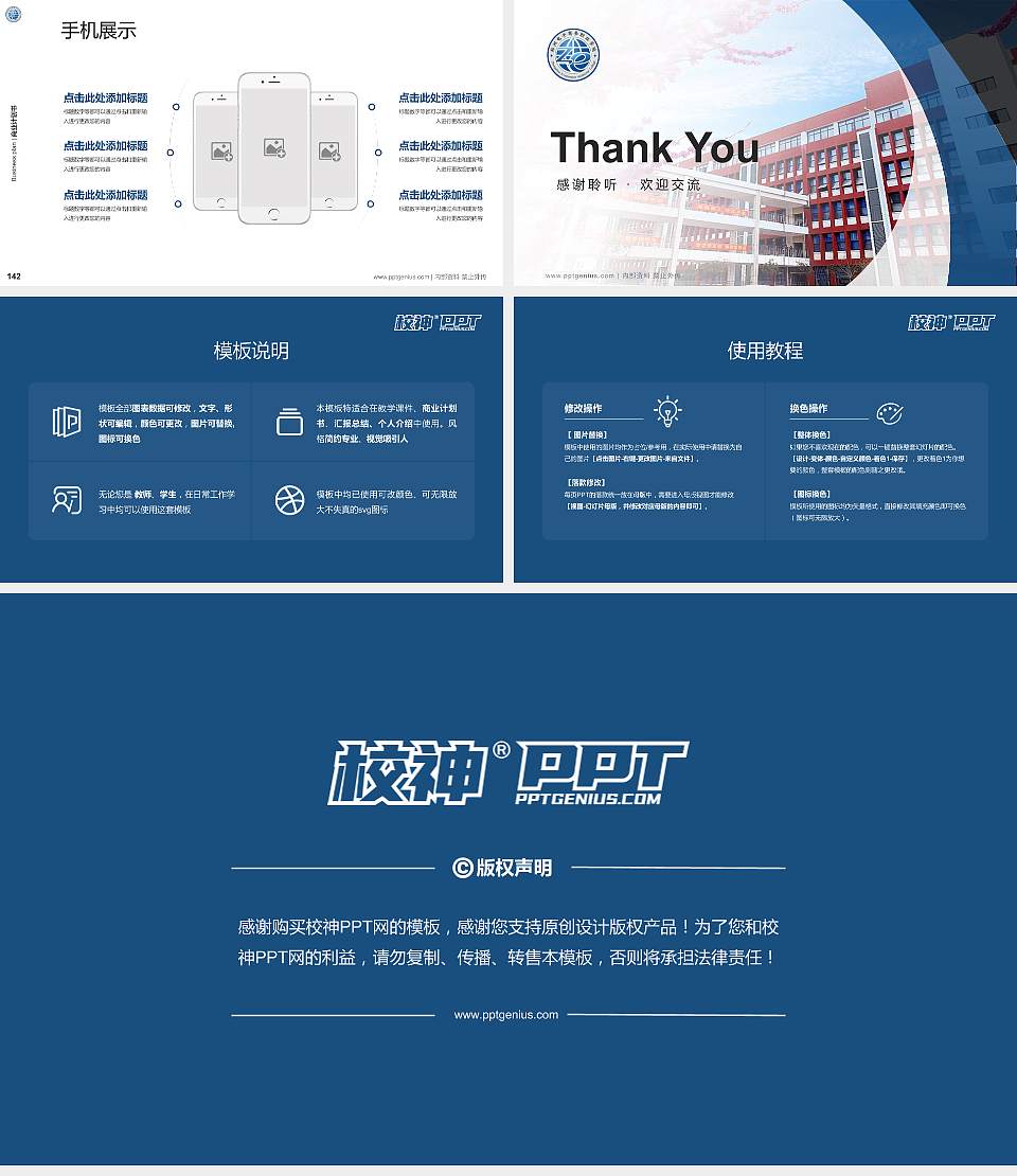 郑州电子商务职业学院专用全国大学生互联网+创新创业大赛计划书/路演/网评PPT模板16:9格式幻灯片预览图16