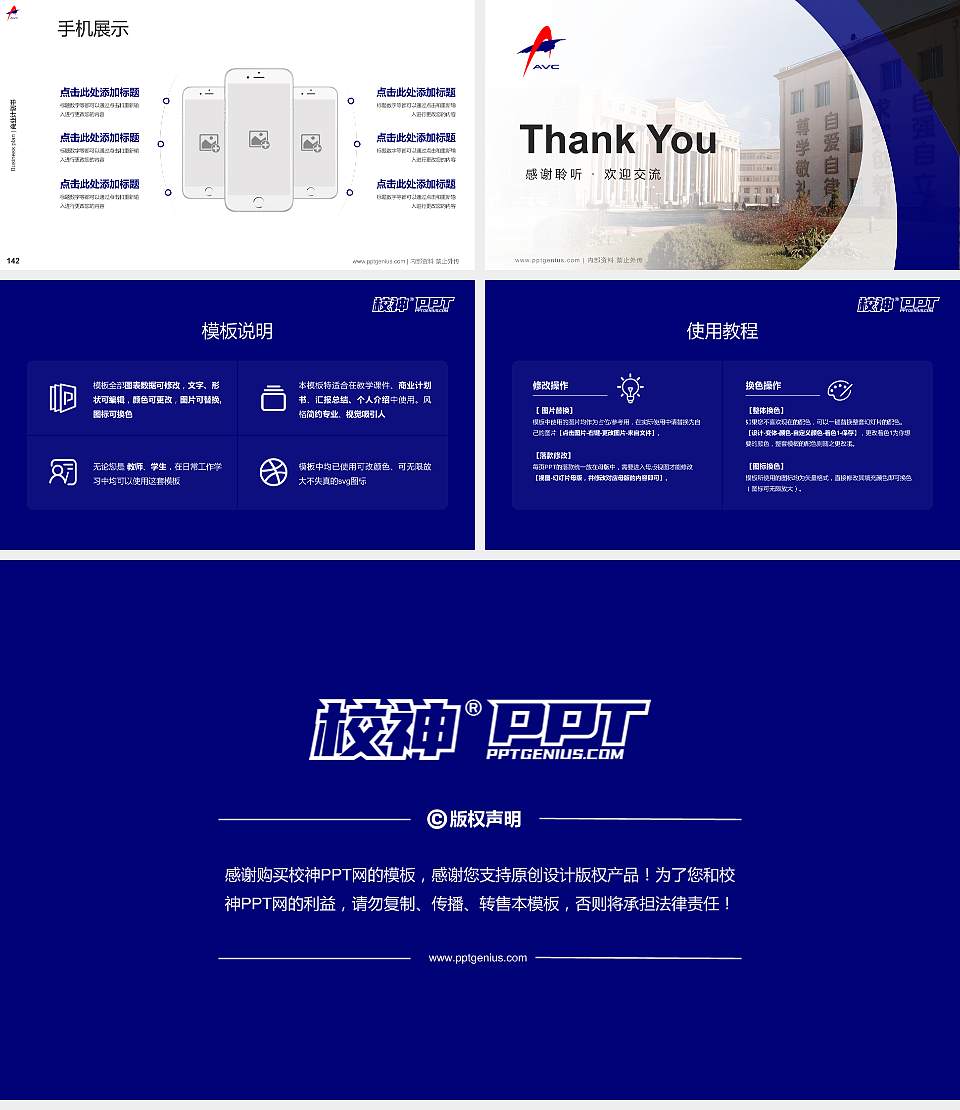 辽宁广告职业学院专用全国大学生互联网+创新创业大赛计划书/路演/网评PPT模板16:9格式幻灯片预览图16