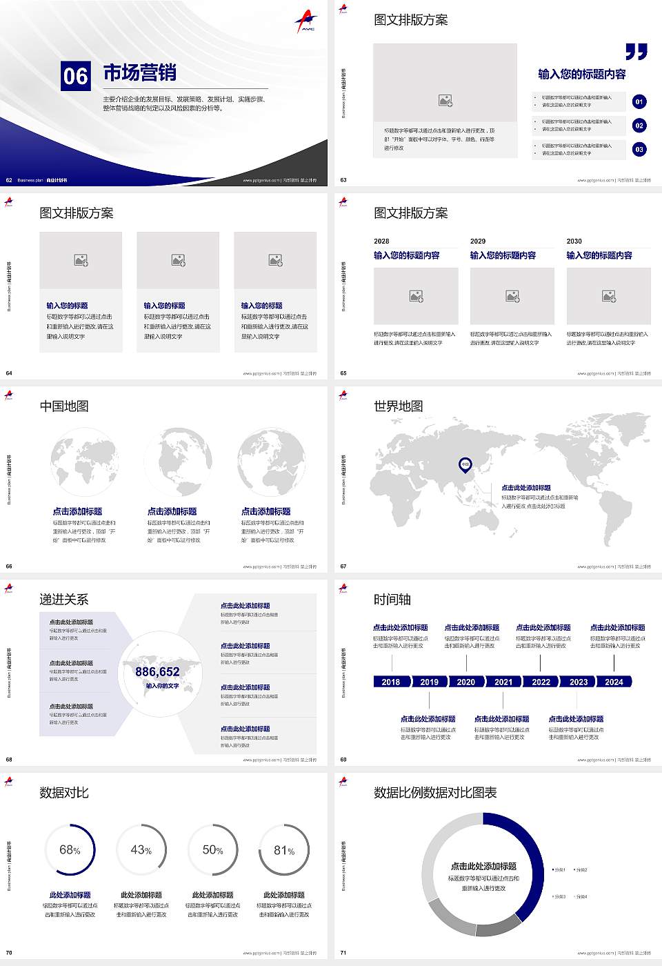 辽宁广告职业学院专用全国大学生互联网+创新创业大赛计划书/路演/网评PPT模板16:9格式幻灯片预览图8