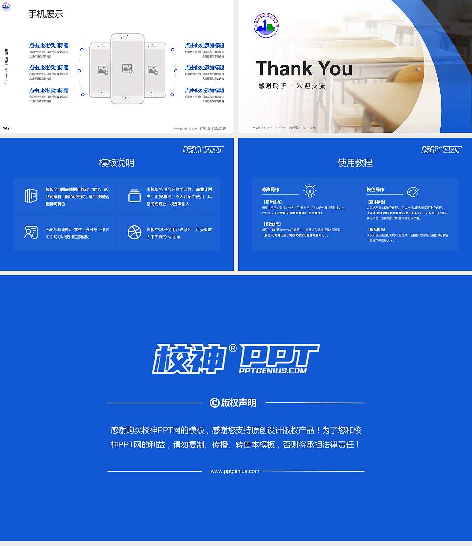 河北建材职业技术学院专用全国大学生互联网+创新创业大赛计划书/路演/网评PPT模板16:9格式幻灯片预览图16