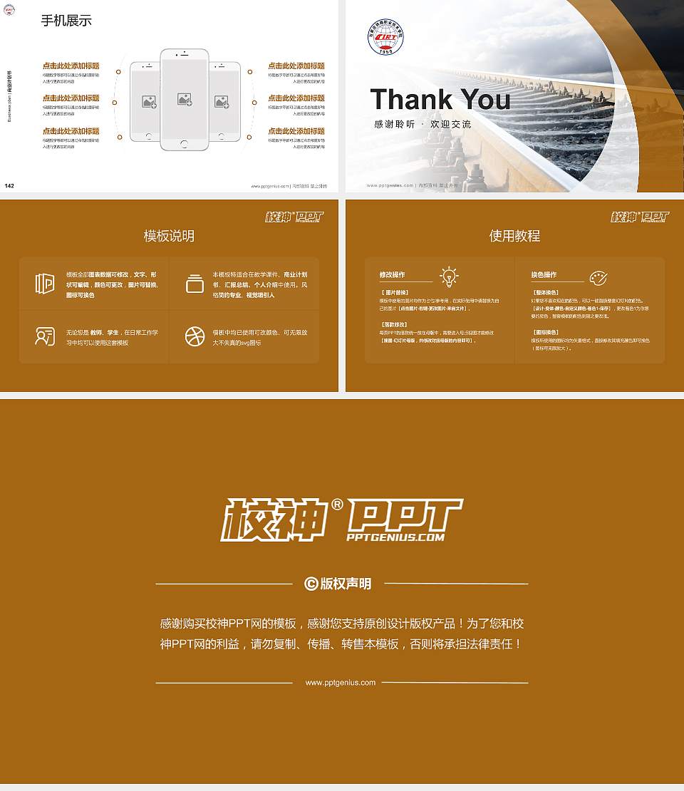 石家庄铁路职业技术学院专用全国大学生互联网+创新创业大赛计划书/路演/网评PPT模板16:9格式幻灯片预览图16