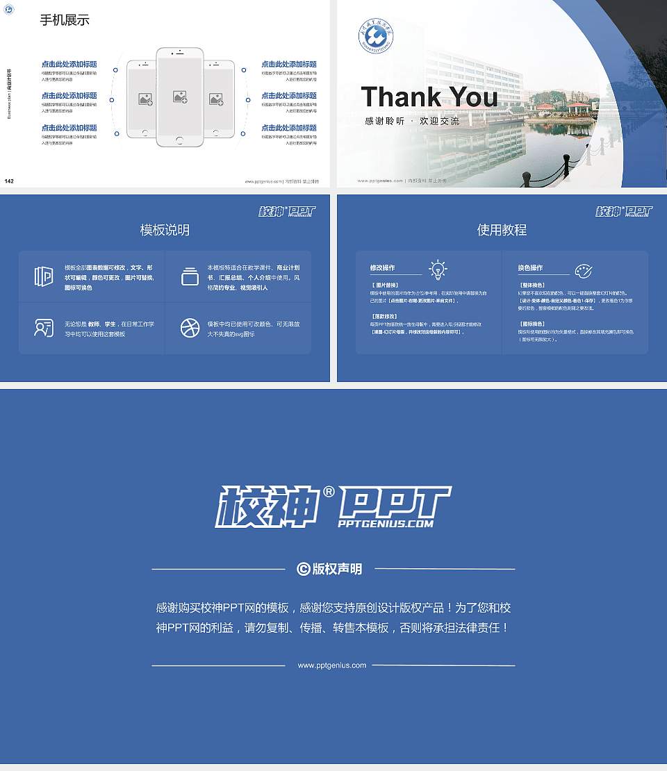 武汉职业技术学院专用全国大学生互联网+创新创业大赛计划书/路演/网评PPT模板16:9格式幻灯片预览图16