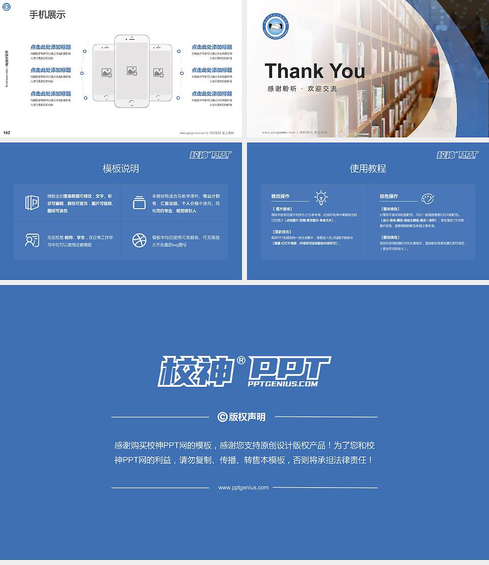 信阳涉外职业技术学院专用全国大学生互联网+创新创业大赛计划书/路演/网评PPT模板16:9格式幻灯片预览图16