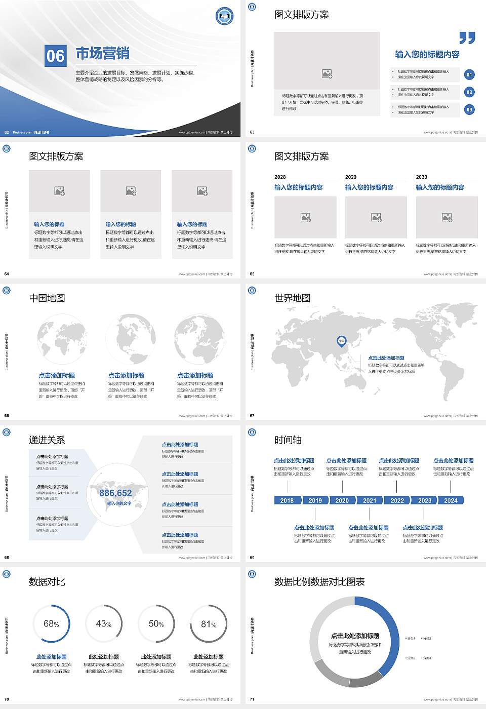 信阳涉外职业技术学院专用全国大学生互联网+创新创业大赛计划书/路演/网评PPT模板16:9格式幻灯片预览图8