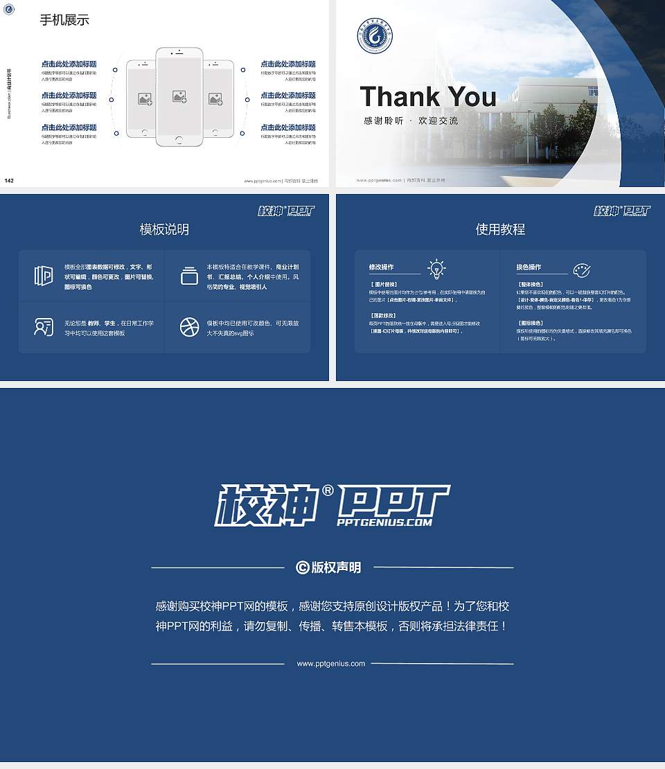 河南工业贸易职业学院专用全国大学生互联网+创新创业大赛计划书/路演/网评PPT模板16:9格式幻灯片预览图16