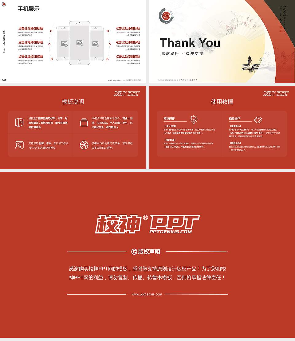 重庆文化艺术职业学院专用全国大学生互联网+创新创业大赛计划书/路演/网评PPT模板16:9格式幻灯片预览图16