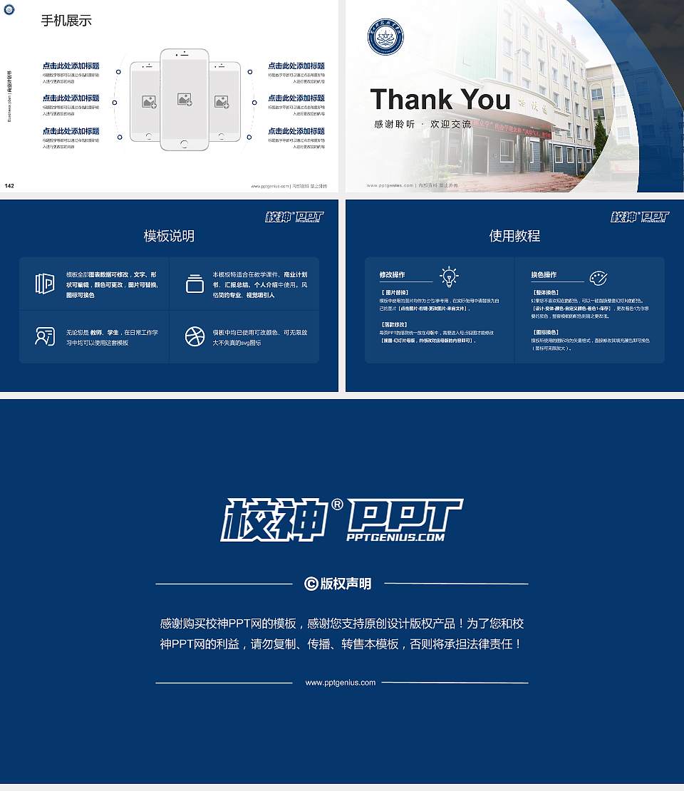 兰州科技职业学院专用全国大学生互联网+创新创业大赛计划书/路演/网评PPT模板16:9格式幻灯片预览图16