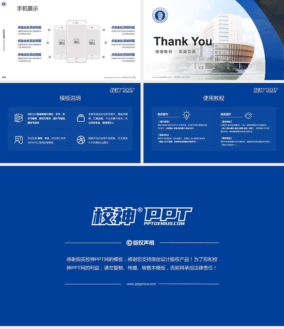 海南热带海洋学院专用全国大学生互联网+创新创业大赛计划书/路演/网评PPT模板16:9格式幻灯片预览图16