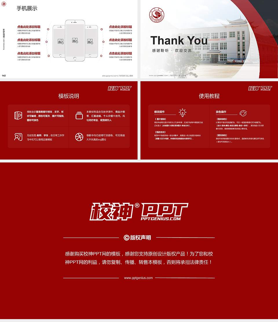 凯里学院专用全国大学生互联网+创新创业大赛计划书/路演/网评PPT模板16:9格式幻灯片预览图16