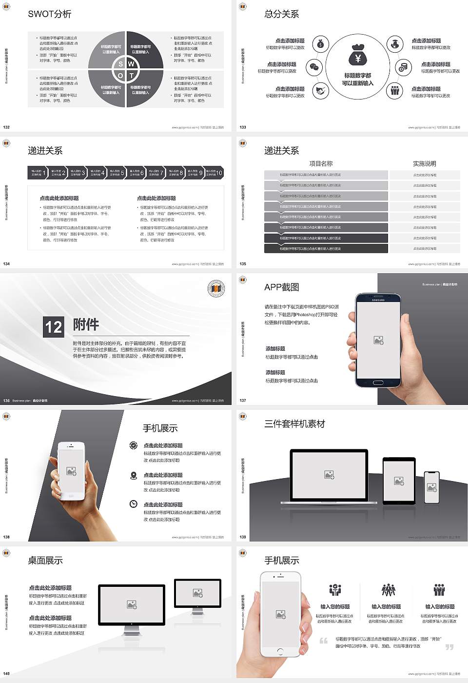 宁波城市职业技术学院专用全国大学生互联网+创新创业大赛计划书/路演/网评PPT模板16:9格式幻灯片预览图15