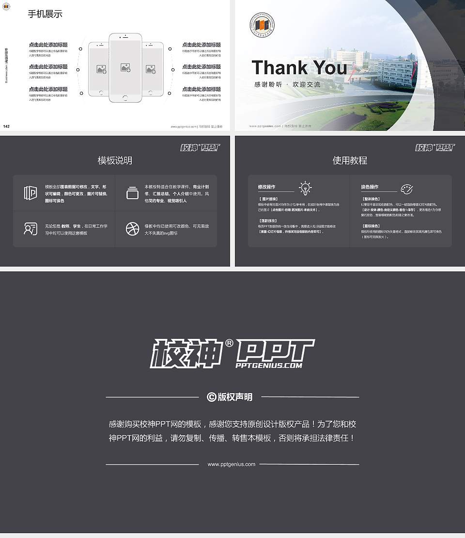 宁波城市职业技术学院专用全国大学生互联网+创新创业大赛计划书/路演/网评PPT模板16:9格式幻灯片预览图16