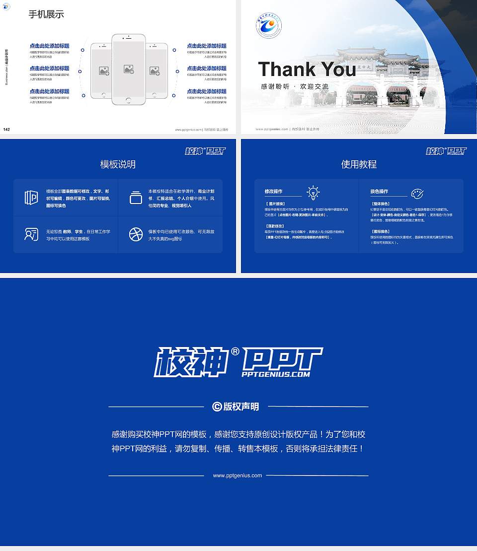张家口职业技术学院专用全国大学生互联网+创新创业大赛计划书/路演/网评PPT模板16:9格式幻灯片预览图16