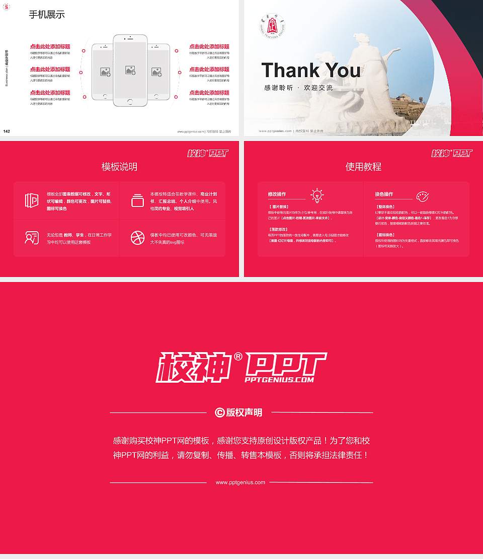 定西师范高等专科学校专用全国大学生互联网+创新创业大赛计划书/路演/网评PPT模板16:9格式幻灯片预览图16