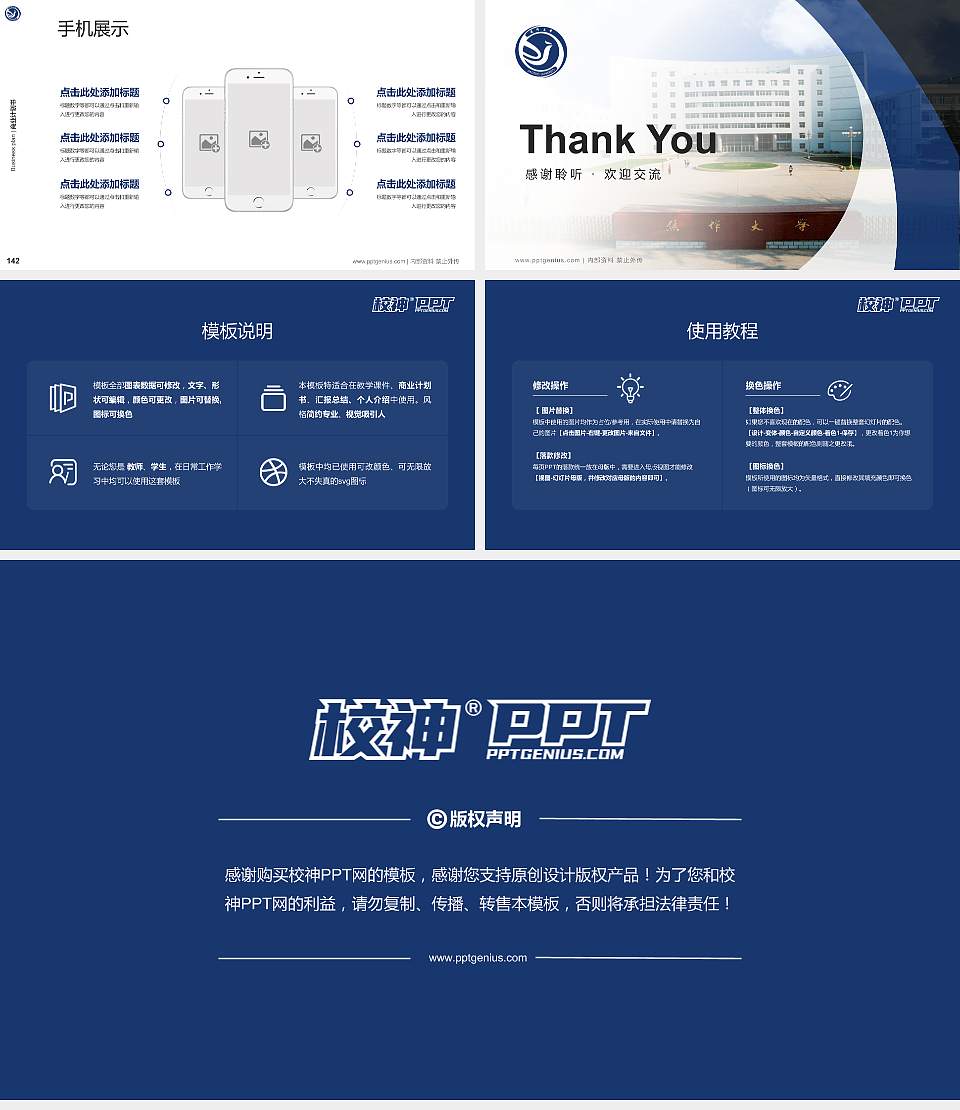 焦作大学专用全国大学生互联网+创新创业大赛计划书/路演/网评PPT模板16:9格式幻灯片预览图16