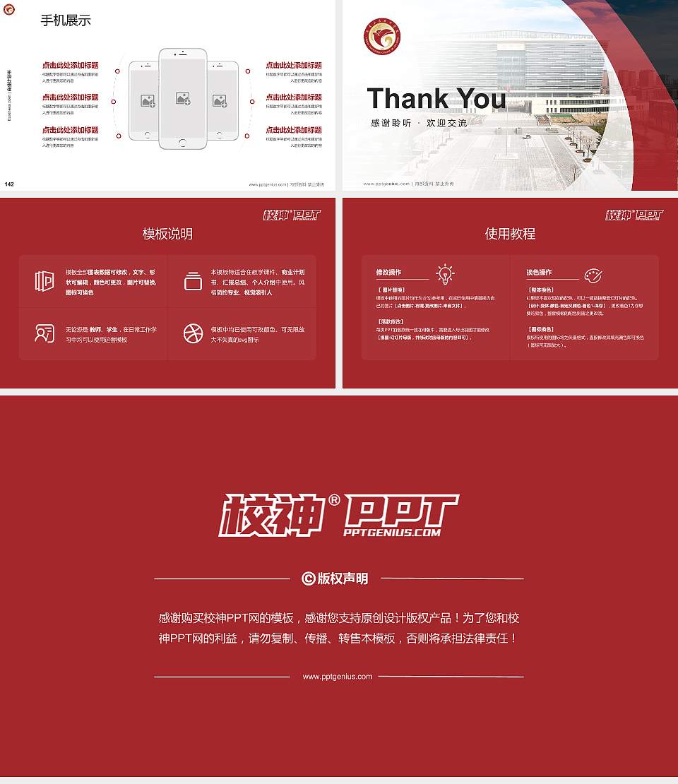 兰考三农职业学院专用全国大学生互联网+创新创业大赛计划书/路演/网评PPT模板16:9格式幻灯片预览图16