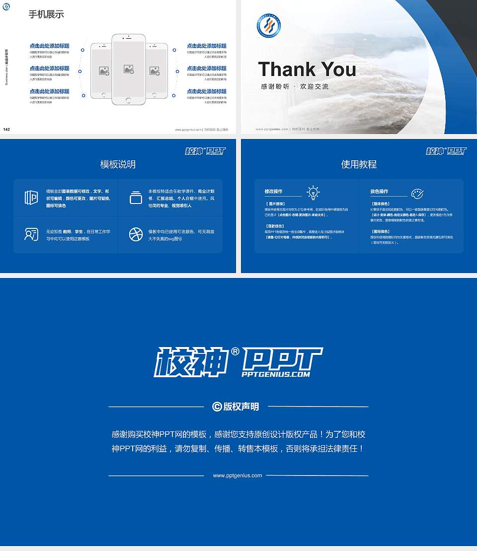 重庆水利电力职业技术学院专用全国大学生互联网+创新创业大赛计划书/路演/网评PPT模板16:9格式幻灯片预览图16