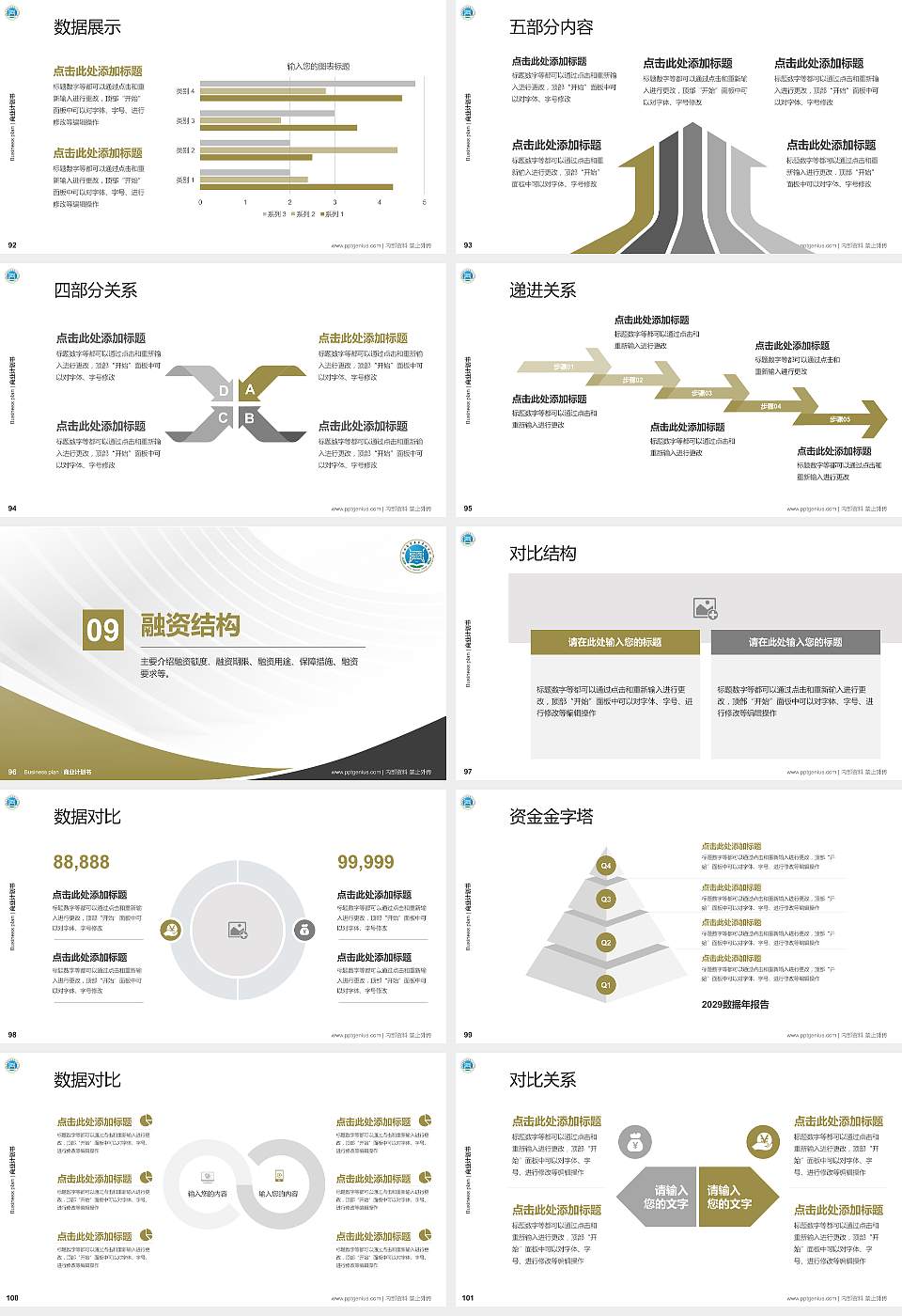 河南医学高等专科学校专用全国大学生互联网+创新创业大赛计划书/路演/网评PPT模板16:9格式幻灯片预览图11