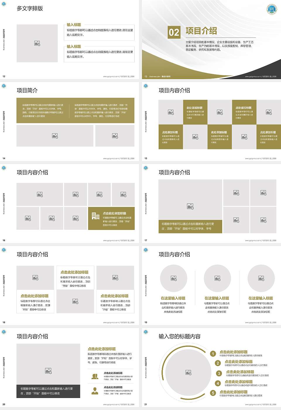 河南医学高等专科学校专用全国大学生互联网+创新创业大赛计划书/路演/网评PPT模板16:9格式幻灯片预览图3