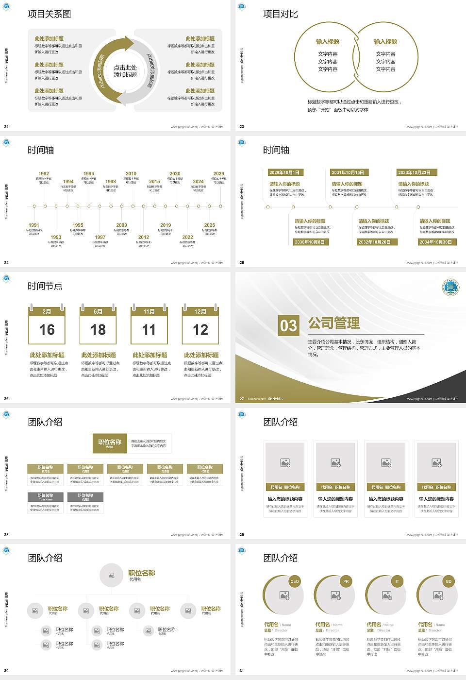 河南医学高等专科学校专用全国大学生互联网+创新创业大赛计划书/路演/网评PPT模板16:9格式幻灯片预览图4