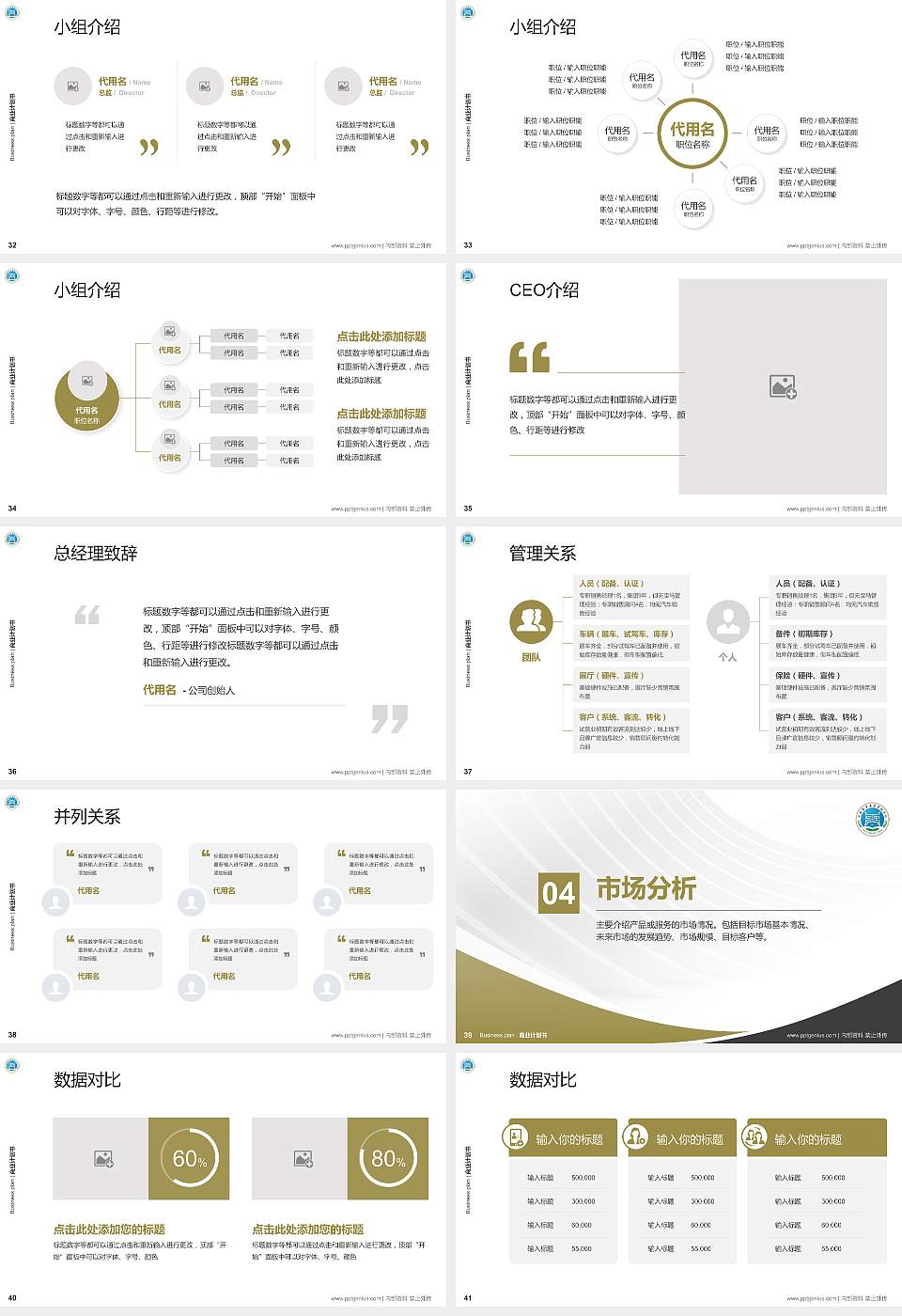 河南医学高等专科学校专用全国大学生互联网+创新创业大赛计划书/路演/网评PPT模板16:9格式幻灯片预览图5