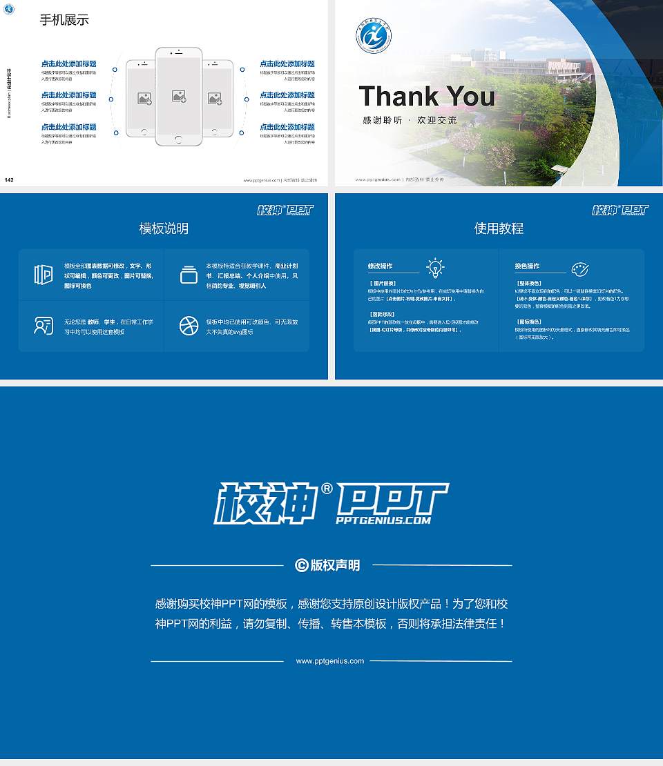 咸阳职业技术学院专用全国大学生互联网+创新创业大赛计划书/路演/网评PPT模板16:9格式幻灯片预览图16