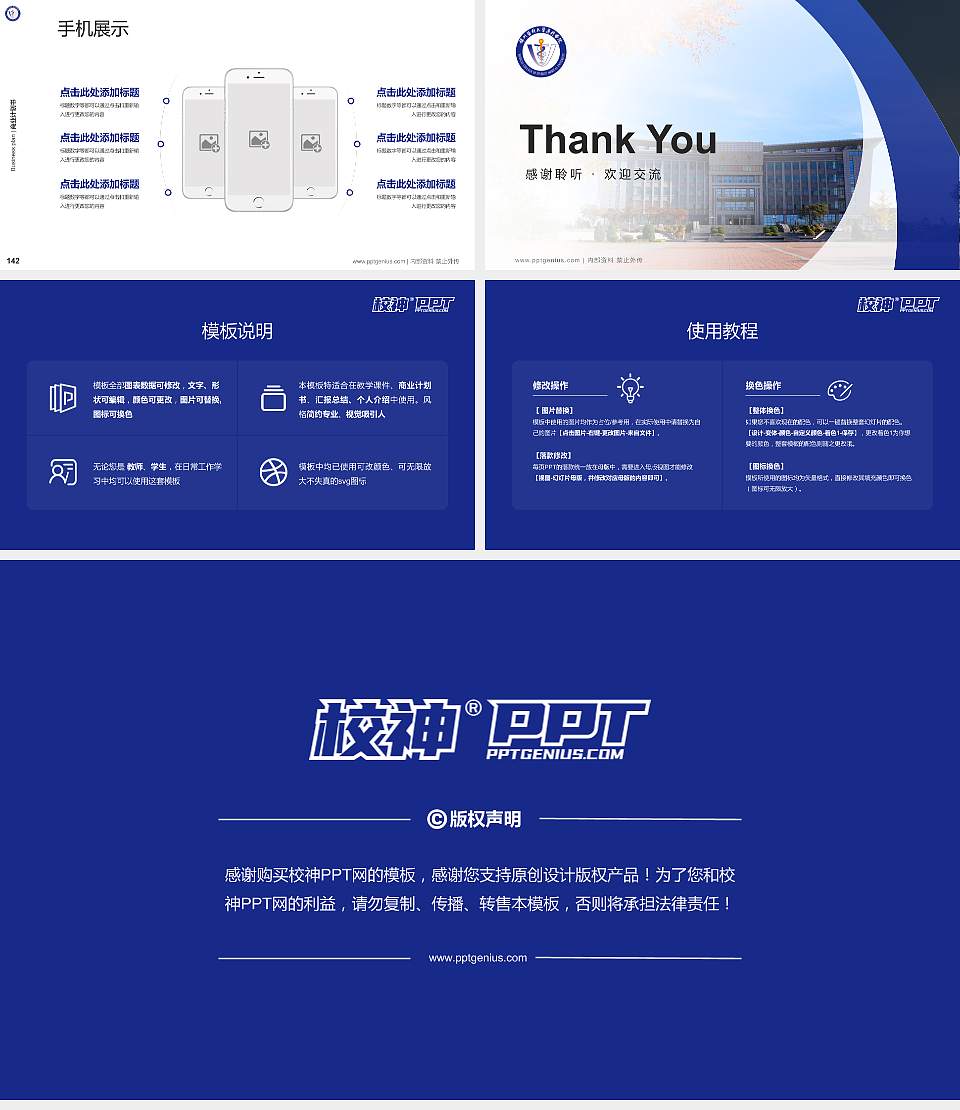 锦州医科大学医疗学院专用全国大学生互联网+创新创业大赛计划书/路演/网评PPT模板16:9格式幻灯片预览图16