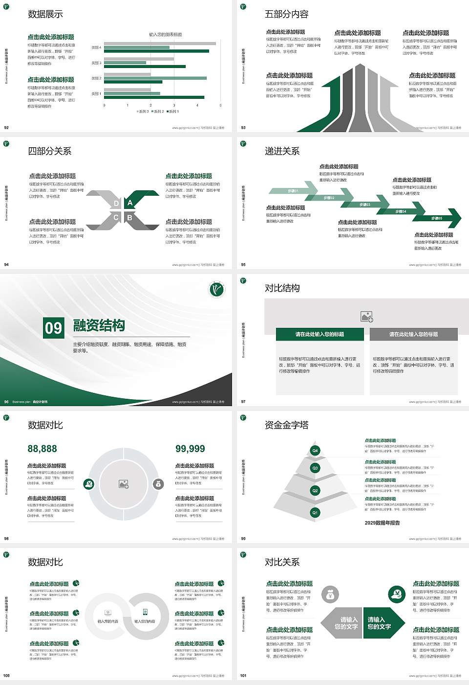 许昌学院专用全国大学生互联网+创新创业大赛计划书/路演/网评PPT模板16:9格式幻灯片预览图11