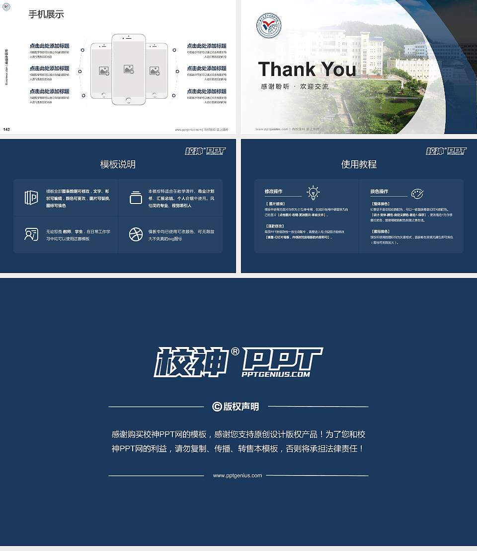 湖北医药学院药护学院专用全国大学生互联网+创新创业大赛计划书/路演/网评PPT模板16:9格式幻灯片预览图16