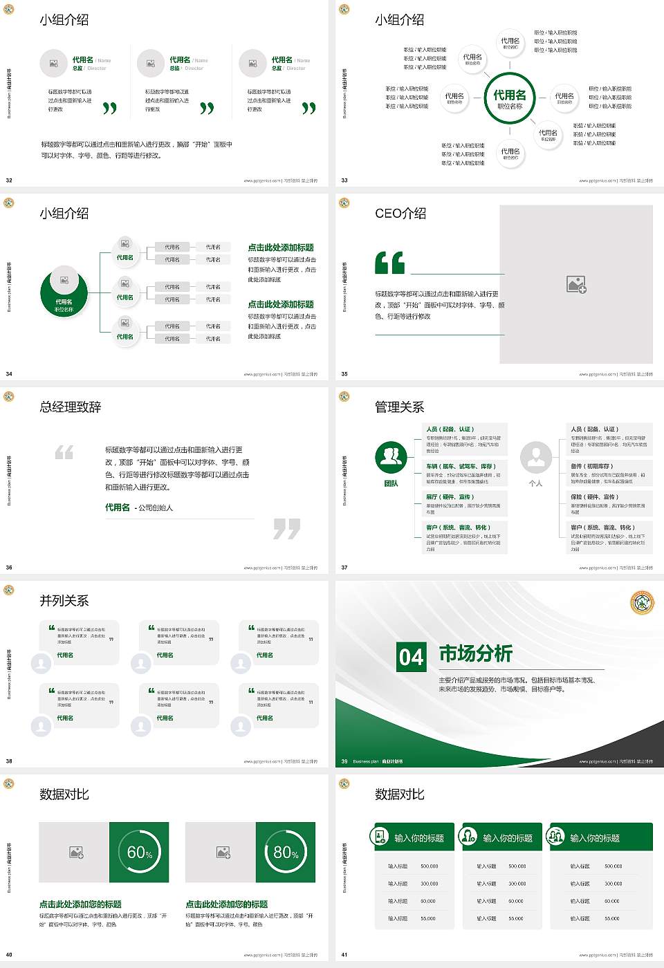 湖南中医药大学湘杏学院专用全国大学生互联网+创新创业大赛计划书/路演/网评PPT模板16:9格式幻灯片预览图5