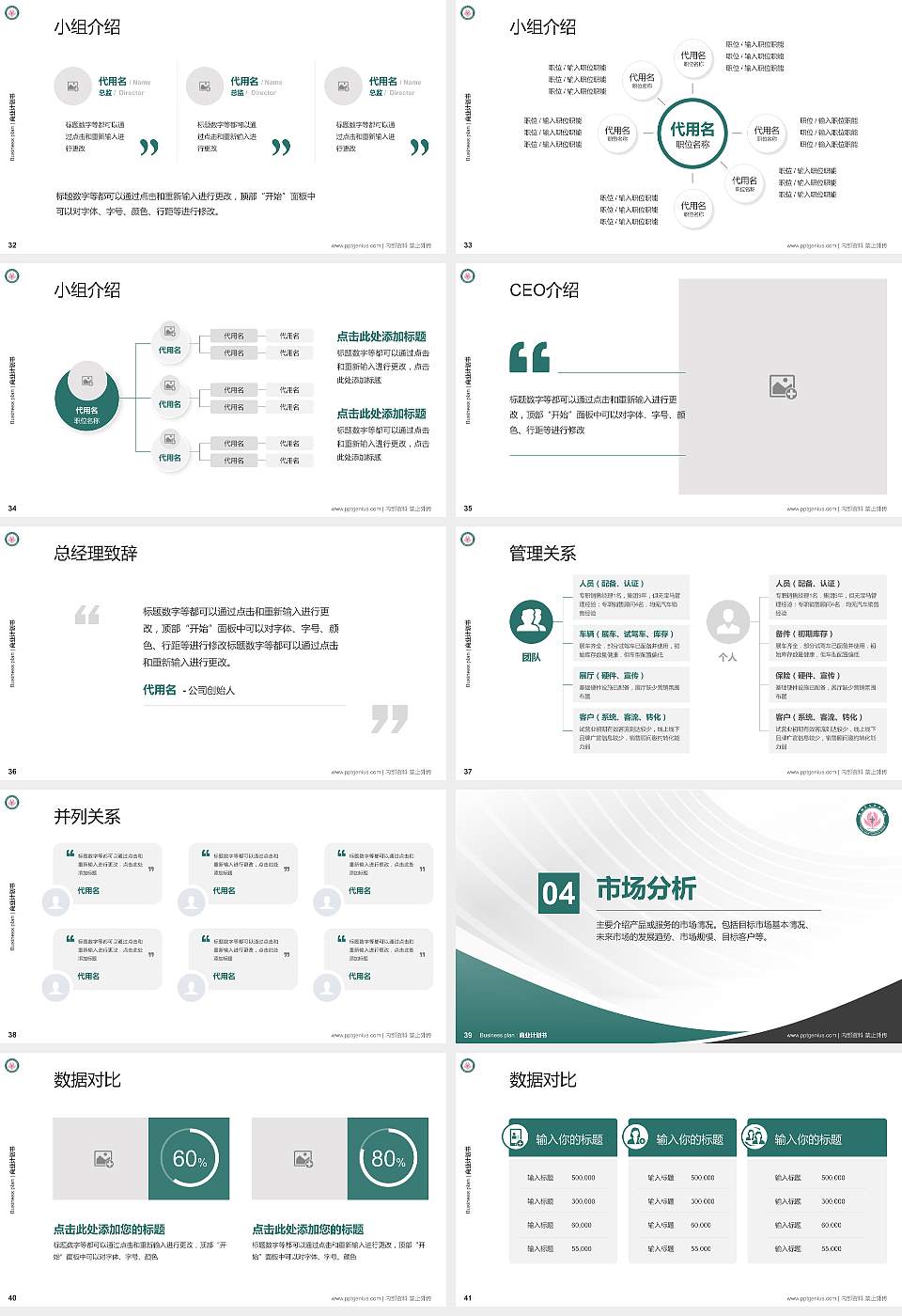 铁岭卫生职业学院专用全国大学生互联网+创新创业大赛计划书/路演/网评PPT模板16:9格式幻灯片预览图5
